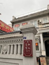 -孟洛川·旗袍高级定制