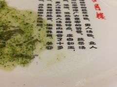 -留芳·文旅古月楼(老街店)