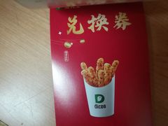 -德克士(武陟新胖发祥店)