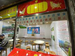 门面-百花传统甜品店(原址店)