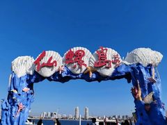 -仙螺岛海鲜自助餐厅(总店)