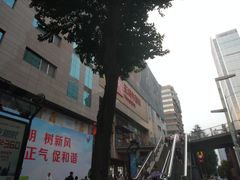 -王府井百货(总府店)