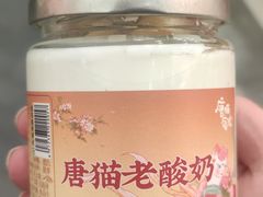 -唐猫庭院·千年陕菜(赛格国际购物中心店)