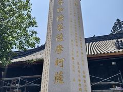 -古大圣慈寺