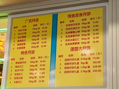 -芦庄子桂顺斋(和平路总店)