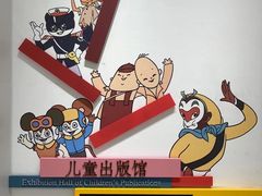 -中国近现代新闻出版博物馆