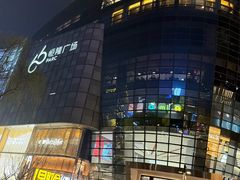 -济南恒隆广场