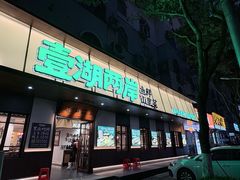 -壹湖两岸·鱼鲜山里菜(东江湖店)