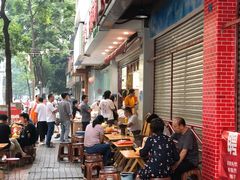 -方中山胡辣汤(成都首店)