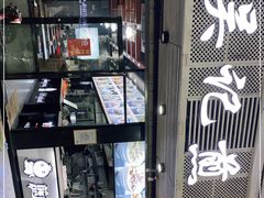 -煎意浓·吴记煎包(交通路店)