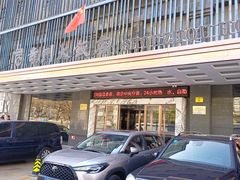 -寿州大饭店·餐厅