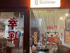-树夏Tree Summer
