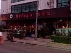 android_upload_pic-Helens海伦司小酒馆(厦门槟榔路店)