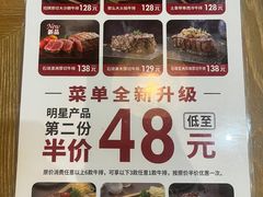 -凡塔斯牛排自助餐厅(广东佛山三水万达店)