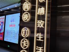 -中海环宇荟