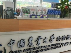 -中国农业大学动物医院