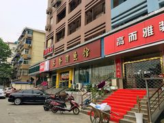 -丁老爷子苏香圆