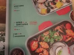 菜单-新辣道鱼火锅(领展购物广场·中关村店)