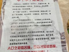 -榕江牛瘪牛肉火锅(东新路店)