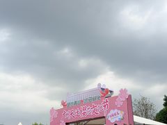 -天适樱花悠乐园