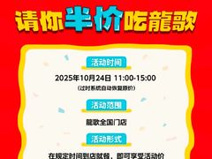 -龍歌自助小火锅(市北台东利群店)