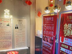 -大瀚养生SPA足道会馆(延长路店)