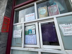 -大华煎饼(交道口北剪子巷店)
