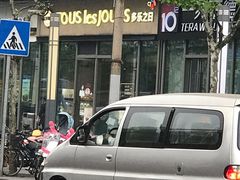 -多乐之日(田林东路店)