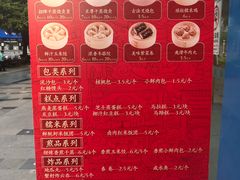 菜单-包道广式点心专门店(振业店)