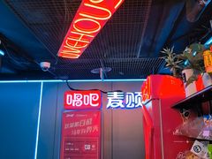-唱吧麦颂KTV(西单华威潮铺街店)