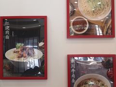 -新川面馆(新街口二店)