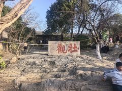 -云龙山
