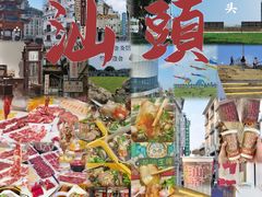 -汕头市小公园