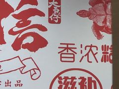 -仁信双皮奶(庙前直街店)