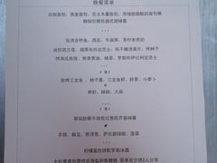 -Ocean's Table 欧舍