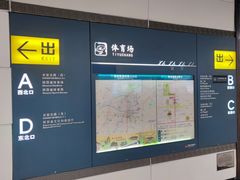 -体育场(地铁站)