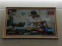 门面-龙记烤鸭店(新民路店)