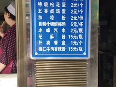 -清真·宏顺祥卤汁凉粉(大皮院店)