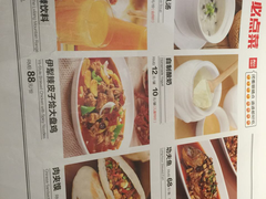菜单-西贝莜面村(香蜜湖店)