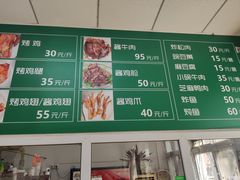 -大益烤鸡