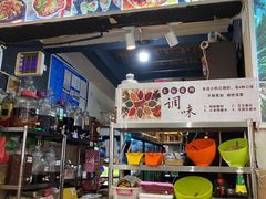 -阿昌白族石板烧(大理古城店)