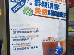 -爵渴咖啡(交大凯德广场店)