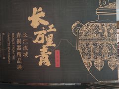 -盘龙城国家考古遗址公园