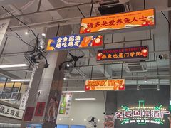 -金多鱼大排档·烤鱼·烧烤·宵夜(江南水都店)