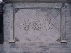 -长椿街(地铁站)