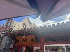 -陈记卤煮小肠
