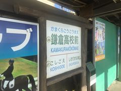 -灌篮高手动画打卡地