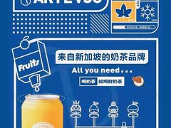 -ARTEASG·新加坡奶茶(中华广场店)