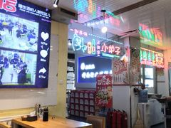 大堂-王祖名抻面烧烤(柳影路店)
