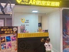 -导眼AR微密室逃脱(万丰海岸城店)